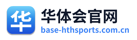 华体会官网